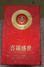 五糧液股份出品 喜福盛世 吉祥如意 濃香型白酒 52度500ml*2瓶 宴請禮品 曬單實(shí)拍圖