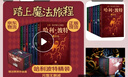 哈利波特精裝版典藏版 全套7冊完整無(wú)刪減 語(yǔ)文教材推薦 書(shū)目 課外閱讀 童書(shū)  哈利波特全套正版 京東自營(yíng) 人民文學(xué)出版社  一升二銜接 小升初銜接  曬單實(shí)拍圖