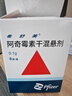 【原研藥】希舒美 阿奇霉素干混懸劑 0.1g*6袋/盒 曬單實(shí)拍圖