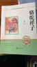七年級下冊駱駝祥子和鋼鐵是怎樣煉成的（全2冊）人教版初中教材配套課外閱讀書(shū)原著(zhù)正版無(wú)刪減完整版  曬單實(shí)拍圖