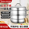 美的（Midea）蒸鍋不銹鋼三層蒸煮兩用湯鍋蒸魚(yú)饅頭包子家庭用蒸籠鍋一體多功能 曬單實(shí)拍圖
