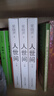 第十屆茅盾文學(xué)獎獲獎作品：人世間（套裝共3冊） 自營(yíng)包郵 雷佳音辛柏青殷桃宋佳等主演 同名電視劇 小說(shuō) 梁曉聲 曬單實(shí)拍圖