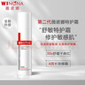 薇諾娜（WINONA）第二代特護霜50g舒敏補水修護乳液面霜敏感護膚品禮物 曬單實(shí)拍圖
