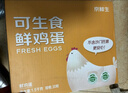 京鮮生谷物鮮雞蛋禮盒60枚 6斤 源頭直發(fā)  曬單實(shí)拍圖