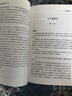 古文觀(guān)止 譯注修訂本 上下 北京大學(xué)陰法魯 全本全注全譯 初中高中小學(xué)生古文學(xué)習好助手 入選中小學(xué)生閱讀指導書(shū)目課外閱讀暑期閱讀學(xué)生閱讀 曬單實(shí)拍圖