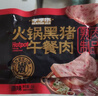 季季樂(lè )黑豬午餐肉350g/大盒 獨立包裝即食兒童香腸零食火腿腸火鍋罐頭 曬單實(shí)拍圖