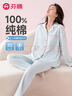 芬騰睡衣女100%純棉防靜電春季新品氧氣膚感簡(jiǎn)約純色女士家居服 曬單實(shí)拍圖