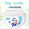 Weichi衛馳9X洗衣凝珠潔凈殺菌除螨濃縮除菌洗衣液消毒水二合一 【必囤套裝】一盒8g*50粒 | 96h抑菌 曬單實(shí)拍圖