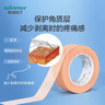 穩健優(yōu)肌絆醫用透氣膠帶1.2cm*7m進(jìn)口無(wú)紡布膠帶溫和低致敏膠3卷 曬單實(shí)拍圖