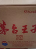 茅臺 金王子 醬香型白酒 53度 500ml*6 整箱裝 曬單實(shí)拍圖