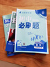 【2026學(xué)年】2026春新版初中必刷題七年級下冊數學(xué)語(yǔ)文英語(yǔ)小四門(mén)7年級上下冊上分必刷卷狂K重點(diǎn)同步教材練習冊 必刷題七下七上 2025秋理想樹(shù)眾望教育 下冊【數學(xué)】北師版（26春新版） 曬單實(shí)拍圖