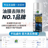 德仆汽車(chē)油膜去除劑擋風(fēng)玻璃除油膜清洗劑車(chē)窗去油膜清潔劑乳450ml 曬單實(shí)拍圖