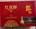 郎酒 紅花郎10 醬香型白酒 53度 500mL*2瓶 禮盒裝 （年份包裝隨機） 曬單實(shí)拍圖