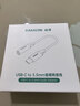 山澤 Type-C轉3.5mm音頻線(xiàn) DAC解碼耳機轉接頭 通用蘋(píng)果小米三星華為手機平板接音響耳機0.1米 TY201 曬單實(shí)拍圖