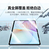 綠聯(lián)適用華為MatePad 11.5英寸2026款高清鋼化膜HUAWEI平板電腦配件屏幕全屏覆蓋防摔抗指紋保護貼膜 曬單實(shí)拍圖