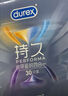 杜蕾斯（durex）持久避孕套安全套延時(shí)男專(zhuān)用持久三合一16只超薄情趣防早泄敏感 曬單實(shí)拍圖