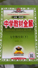 【2026學(xué)年】2026年春季新版中學(xué)教材全解七年級下冊七下語(yǔ)文數學(xué)英語(yǔ)小四門(mén)教材全解同步上冊人教版讀初一年級同步教材解讀講解復習資料書(shū)2025秋薛金星教輔 七年級下冊【生物】人教版 (26春新版) 曬單實(shí)拍圖