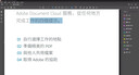 Adobe Acrobat Pro DC 2025 9.0Win/MAC  PDF編輯器正原版辦公軟件全部版本 （支持Win11/10/8/7）永久使用 曬單實(shí)拍圖