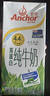 安佳（Anchor）3.6g蛋白質(zhì)全脂牛奶 新西蘭進(jìn)口草飼牛奶1L*12盒 曬單實(shí)拍圖