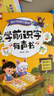 奕思瑞幼兒識字發(fā)聲書(shū)兒童看圖認字書(shū)3-6歲卡片會(huì )說(shuō)話(huà)的漢字點(diǎn)讀學(xué)習機 曬單實(shí)拍圖