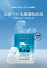 FAN BEAUTY DIARY面膜組合 海葡萄2片+龍血2片+睡美人2片 補水保濕熬夜 曬單實(shí)拍圖