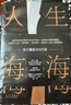 人生海海 麥家經(jīng)典代表作 贈作者手書(shū)寄語(yǔ)卡 發(fā)行超350萬(wàn)冊 創(chuàng  )文學(xué)新奇跡 人生海海 不畏沉浮 小說(shuō) 曬單實(shí)拍圖