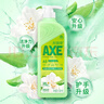 斧頭牌（AXE）花茶護膚洗潔精1.18kg*2瓶茉莉茶香祛油不傷手 曬單實(shí)拍圖