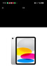 Apple/蘋(píng)果 iPad11英寸 A16芯片2025年款 平板電腦 (256GB WLAN版/學(xué)習辦公娛樂(lè ))銀色 曬單實(shí)拍圖