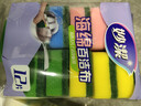 妙潔海綿百潔布 11*7cm 12片裝 四色分用去油污抹布廚房洗碗棉 曬單實(shí)拍圖