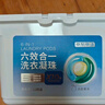 京東京造洗衣凝珠104顆六效合一除菌除螨濃縮香氛洗衣液留香 曬單實(shí)拍圖