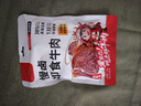 小牛王子 開(kāi)袋即食熟食牛肉150g/袋健身代餐熟食臘味方便下酒菜五香味零食 曬單實(shí)拍圖