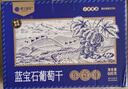 樓蘭蜜語(yǔ)新疆大個(gè)藍寶石葡萄干600g免洗特產(chǎn)節日送禮盒兒童黑手指零食蜜餞 曬單實(shí)拍圖