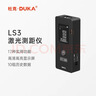 杜克LS3激光測距儀紅外線(xiàn)測距儀器高精度電子尺量房?jì)x手持家用60米 曬單實(shí)拍圖