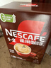 雀巢（Nestle）【樊振東同款】1+2特濃低糖*速溶咖啡三合一沖調飲品90條1170g 曬單實(shí)拍圖