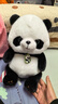 沃知大熊貓玩偶毛絨玩具仿真花花幼崽娃娃公仔送女生女孩生日禮物 曬單實(shí)拍圖