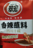 【明星同款】翠宏香辣蘸料2g袋小包裝火鍋干碟蘸料燒烤四川辣椒面 翠宏香辣蘸料2克*50袋 曬單實(shí)拍圖