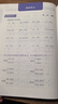 華理社周計劃 小學(xué)語(yǔ)文基礎知識強化訓練 1年級 基礎版 含答案 曬單實(shí)拍圖