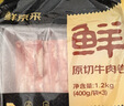 鮮京采 國產(chǎn)原切牛肉卷400g*3 生鮮牛肉 火鍋食材 牛肉片 京東自有品牌 曬單實(shí)拍圖