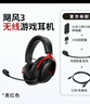 極度未知（HYPERX）Cloud Ⅲ Wireless颶風(fēng)3無(wú)線(xiàn)黑紅 電競游戲耳機頭戴式 降噪麥克風(fēng)  FPS吃雞  適配三角洲行動(dòng) 曬單實(shí)拍圖