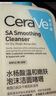 適樂(lè )膚（CeraVe）【油痘肌救星】水楊酸洗面奶473ml（男女士控油祛痘去黑頭禮物） 曬單實(shí)拍圖
