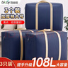 百草園搬家打包袋編織袋收納行李快遞衣服棉被子收納袋神器108L3只裝 曬單實(shí)拍圖