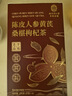 南同四海同仁堂陳皮桑椹桂圓枸杞大紅棗黨人參黃芪泡水補氣血冬季養生茶包 曬單實(shí)拍圖