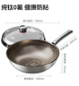 愛(ài)仕達（ASD）炒鍋無(wú)氟涂層純鈦炒菜鍋不銹鋼家用鈦鍋防粘燃氣電磁爐通用32cmZ1 曬單實(shí)拍圖