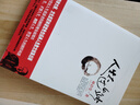 人生不過(guò)如此（國學(xué)大師、文化巨匠林語(yǔ)堂先生經(jīng)典人生散文） 曬單實(shí)拍圖