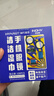 海氏海諾眼鏡清潔濕巾一次性鏡片手機清潔濕巾106片速干不傷鏡片湊單商品 曬單實(shí)拍圖