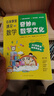 奇妙的數學(xué)文化1-6年級下冊（修訂版） 奇妙的數學(xué)文化一年級下冊（修訂版） 曬單實(shí)拍圖