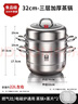 康巴赫304不銹鋼三層蒸鍋蒸籠復底大湯蒸鍋多功能鍋具32cm燃氣灶通用 曬單實(shí)拍圖