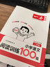 一本小學(xué)語(yǔ)文閱讀訓練100篇二年級 2026閱讀題知識大盤(pán)點(diǎn)閱讀理解萬(wàn)能答題模板方法階梯真題試卷訓練 曬單實(shí)拍圖