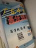 【八年級下冊任選】2026春新版廣東中考高分突破八年級下冊數學(xué)語(yǔ)文英語(yǔ)物理歷史道法生物地理合集任選同步作業(yè)初二輔導書(shū)初中教輔資料 廣東中考高分突破2026八年級上下冊任選 【歷史】人教版（下冊） 曬單實(shí)拍圖