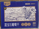 樓蘭蜜語(yǔ)新疆大個(gè)藍寶石葡萄干600g免洗特產(chǎn)節日送禮盒兒童黑手指零食蜜餞 曬單實(shí)拍圖